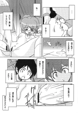 Page 8 of Keroro na Seikatsu 3