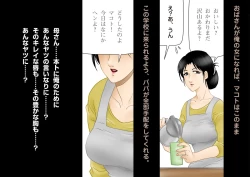 Page 11 of Daijoubu, My Mother