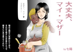 Page 4 of Daijoubu, My Mother