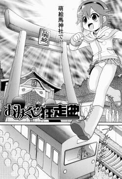 Page 108 of Shoujo Kyousei Zecchou ~ Kan ji Chau