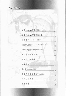 Page 181 of Shoujo Kyousei Zecchou ~ Kan ji Chau