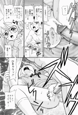 Page 49 of Shoujo Kyousei Zecchou ~ Kan ji Chau