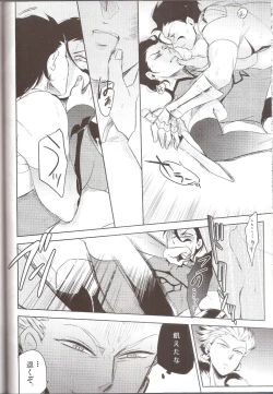 Page 18 of Hana to Kemono no Keikoku