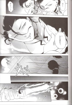 Page 19 of Hana to Kemono no Keikoku