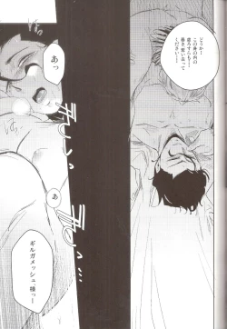 Page 25 of Hana to Kemono no Keikoku