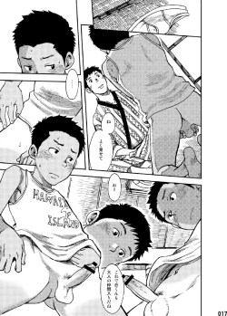 Page 16 of Saihate no Amrit 1