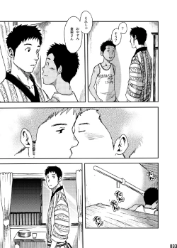 Page 32 of Saihate no Amrit 1