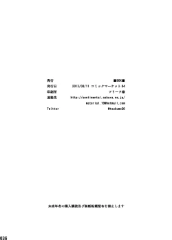 Page 35 of Saihate no Amrit 1