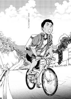 Page 5 of Saihate no Amrit 1