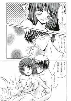 Page 11 of Suitei Shoujo?
