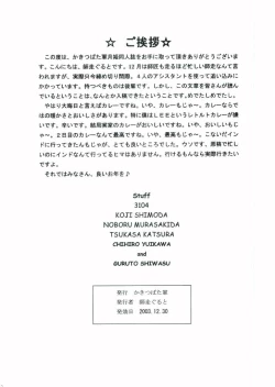 Page 8 of Suitei Shoujo?