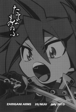 Page 2 of Tateyomo no Nobu