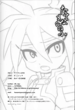 Page 33 of Tateyomo no Nobu