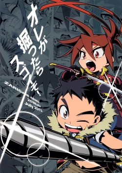 Page 34 of Tateyomo no Nobu