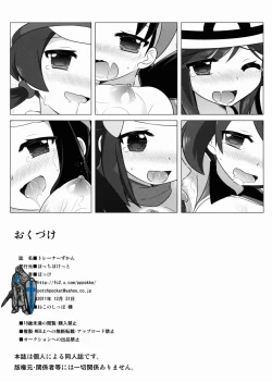 Page 12 of Trainer Zukan