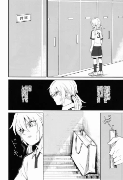 Page 13 of Riho- Itsuwari no Ai de Mitasareru