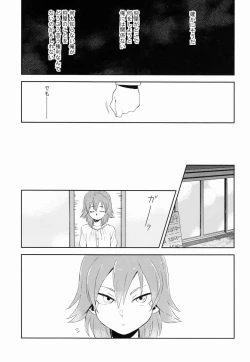 Page 18 of Riho- Itsuwari no Ai de Mitasareru