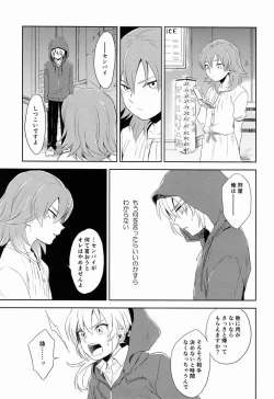 Page 22 of Riho- Itsuwari no Ai de Mitasareru