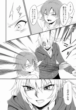 Page 23 of Riho- Itsuwari no Ai de Mitasareru