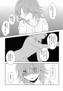 Page 26 of Riho- Itsuwari no Ai de Mitasareru