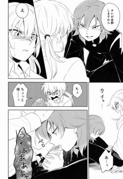 Page 33 of Riho- Itsuwari no Ai de Mitasareru