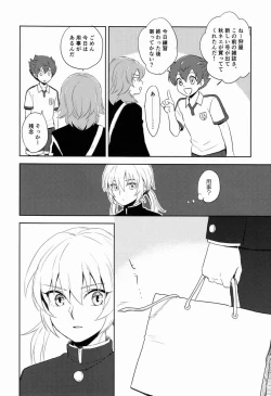 Page 47 of Riho- Itsuwari no Ai de Mitasareru
