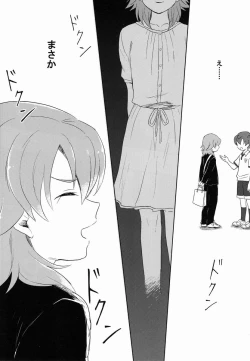 Page 48 of Riho- Itsuwari no Ai de Mitasareru