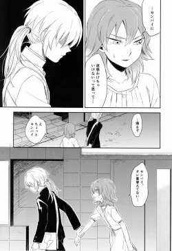 Page 52 of Riho- Itsuwari no Ai de Mitasareru
