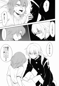 Page 56 of Riho- Itsuwari no Ai de Mitasareru