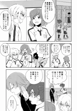 Page 6 of Riho- Itsuwari no Ai de Mitasareru