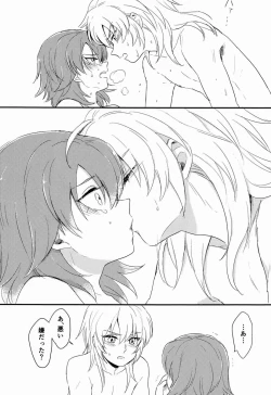 Page 71 of Riho- Itsuwari no Ai de Mitasareru