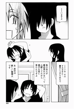 Page 103 of HAREM CASTLE