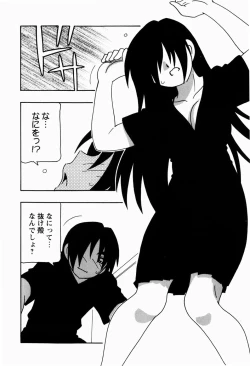 Page 106 of HAREM CASTLE