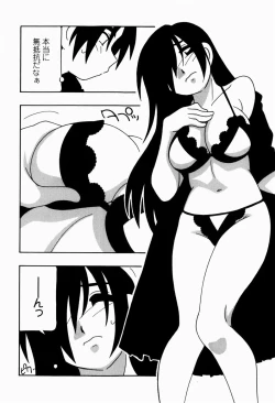 Page 108 of HAREM CASTLE