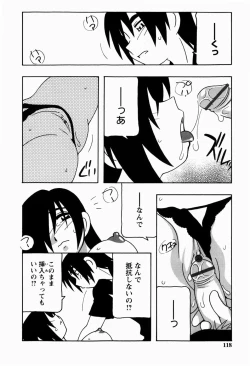 Page 118 of HAREM CASTLE