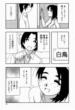 Page 11 of HAREM CASTLE