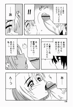 Page 138 of HAREM CASTLE