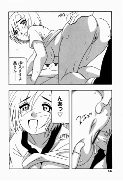 Page 142 of HAREM CASTLE