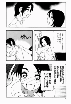 Page 14 of HAREM CASTLE