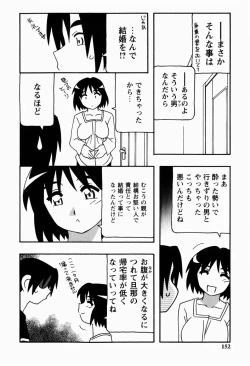 Page 152 of HAREM CASTLE