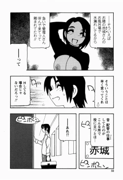 Page 32 of HAREM CASTLE