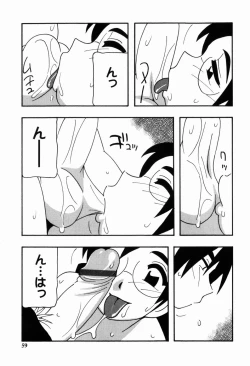 Page 59 of HAREM CASTLE