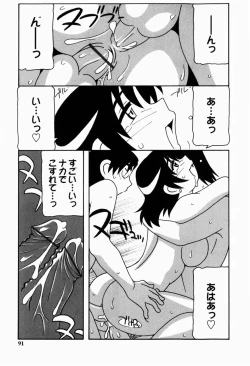 Page 91 of HAREM CASTLE