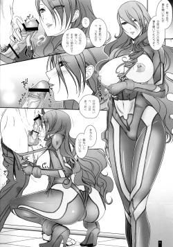 Page 7 of Mitsuru-san to Iroiro Suru!