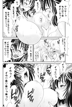 Page 109 of COMIC Potpourri Club 2013-08