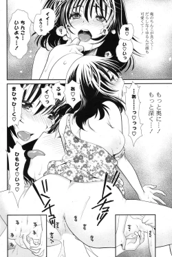 Page 111 of COMIC Potpourri Club 2013-08