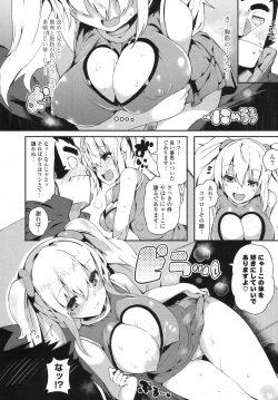 Page 11 of COMIC Potpourri Club 2013-08