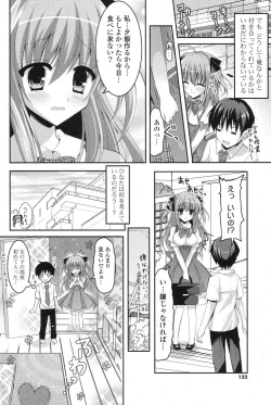 Page 121 of COMIC Potpourri Club 2013-08