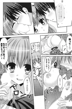 Page 125 of COMIC Potpourri Club 2013-08