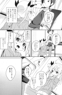 Page 137 of COMIC Potpourri Club 2013-08